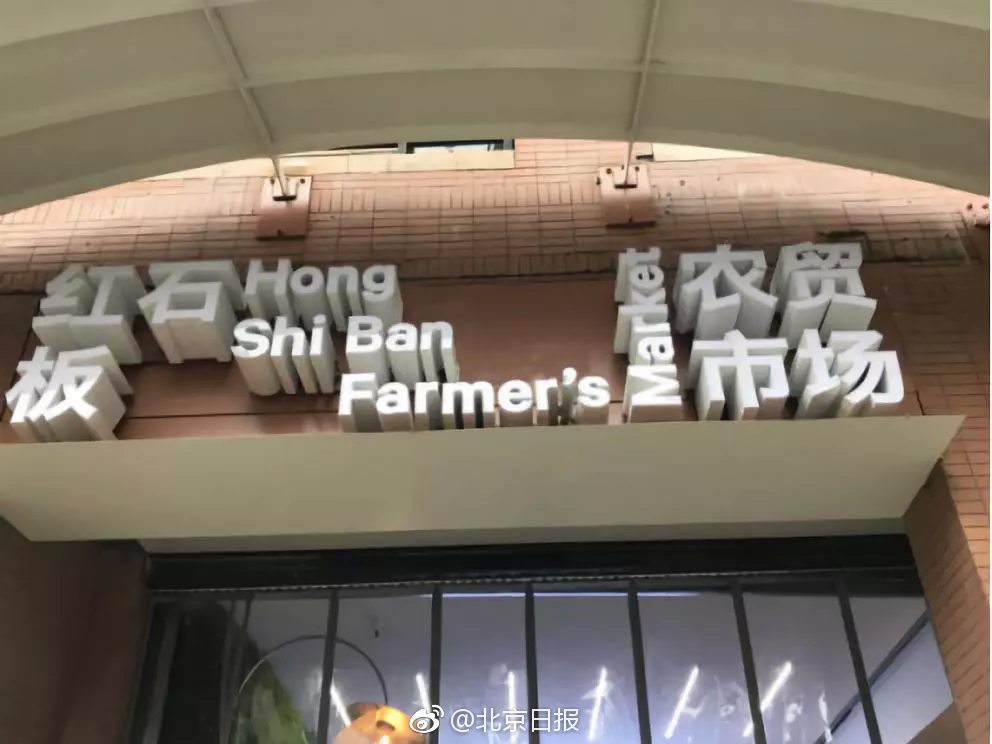 福?星股份：公司一直注重股东回报与市值管理