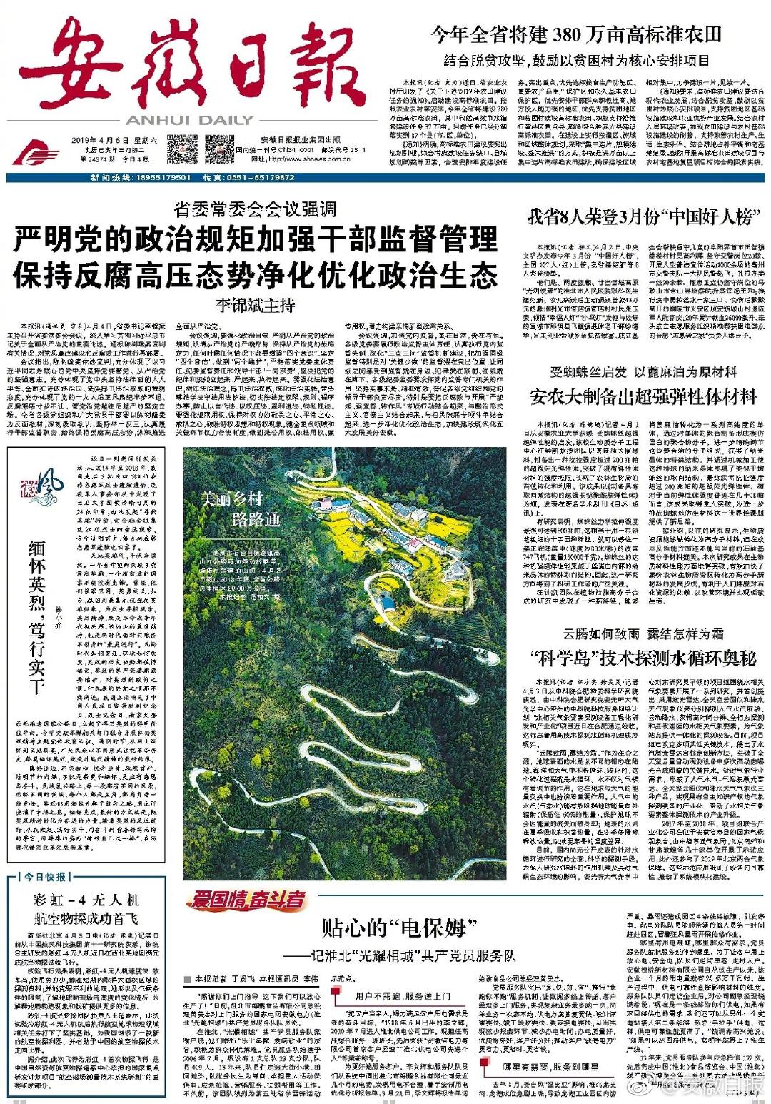 改—革见成<效>，上汽集团强势保持国产零售第一