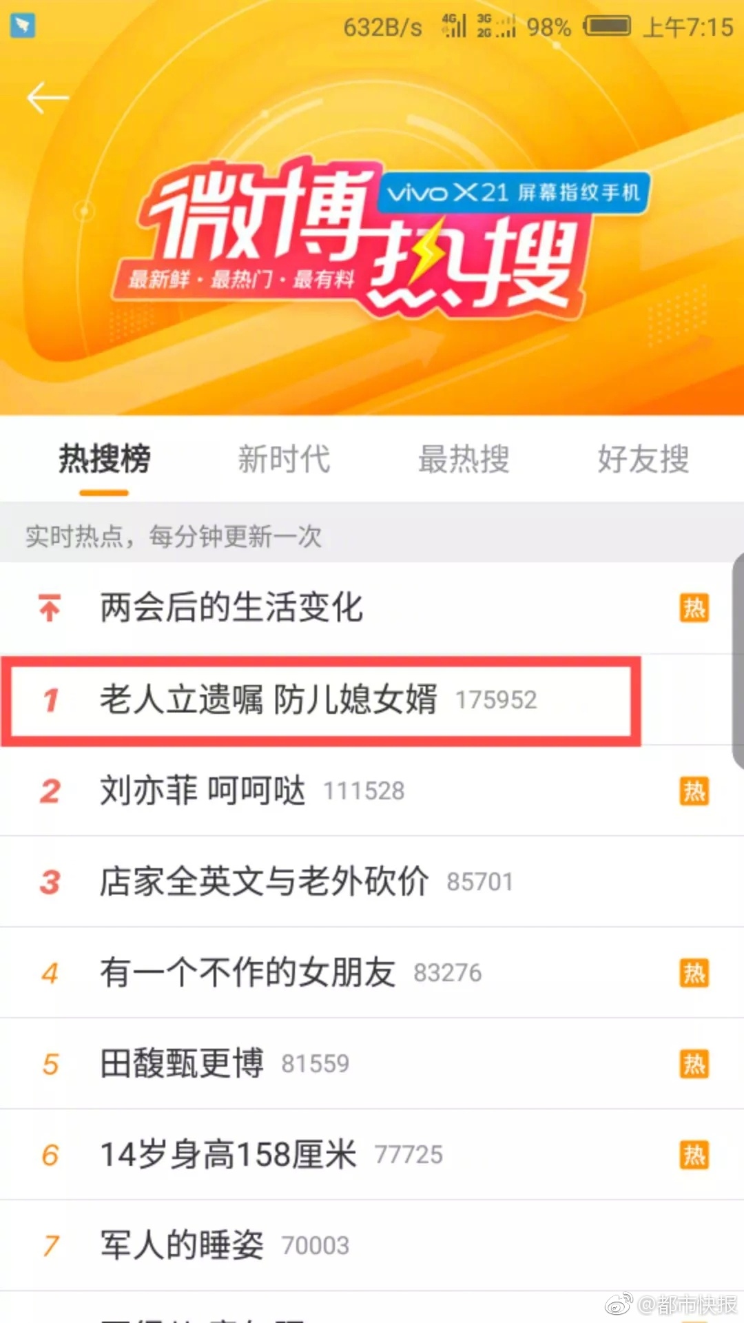 药‘捷’安康 又开始表演了